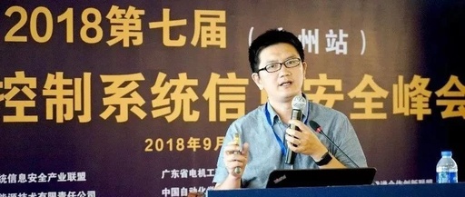 Exclusive | Zou Chunming: Information Security and Protection Levels of Industrial Control Systems (Full PPT Attached)