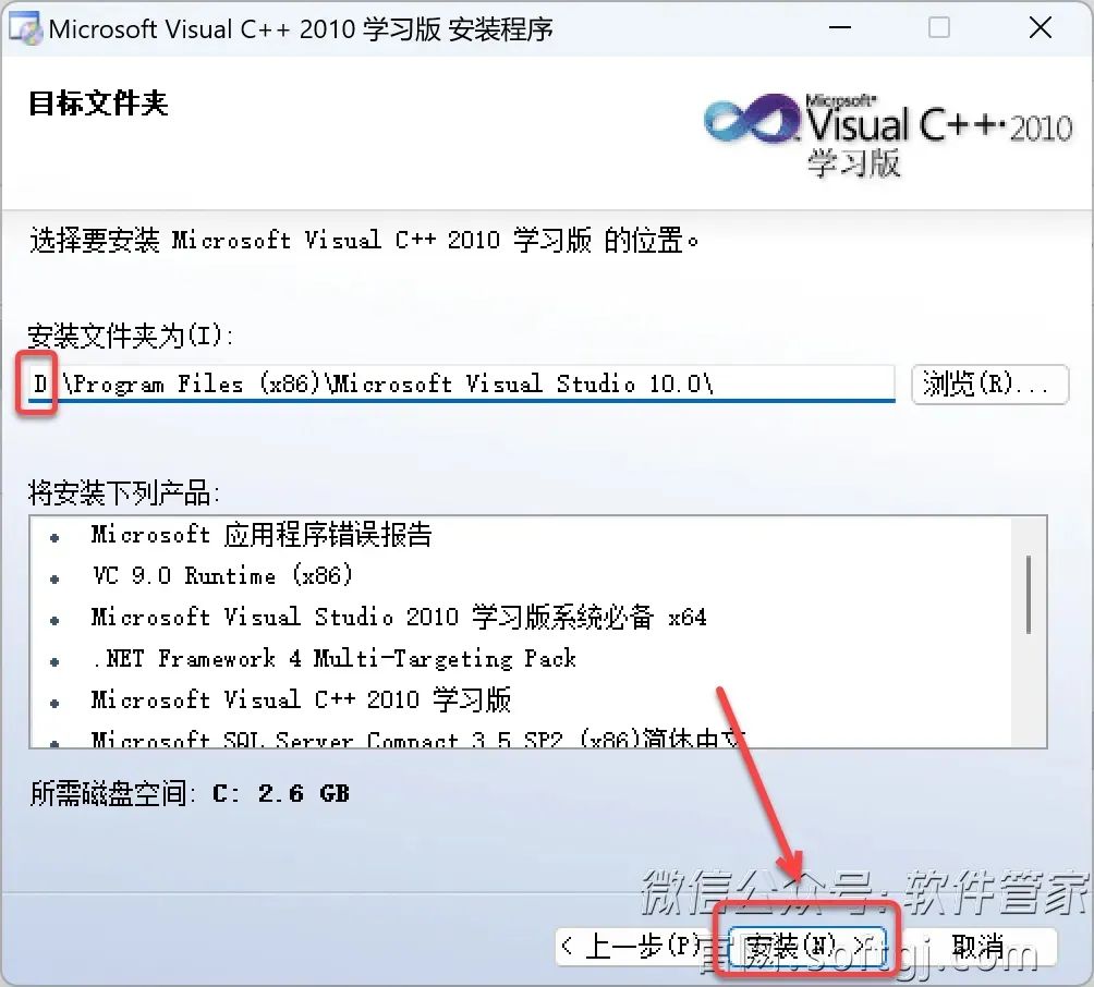 Installation Guide for Visual C++ 2010 (Exam Version)