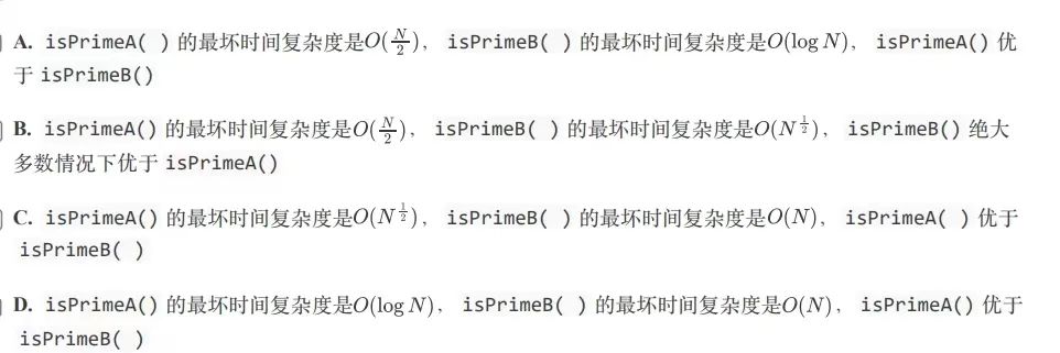 Analysis of C++ Level 5 Exam Paper for GESP Certification