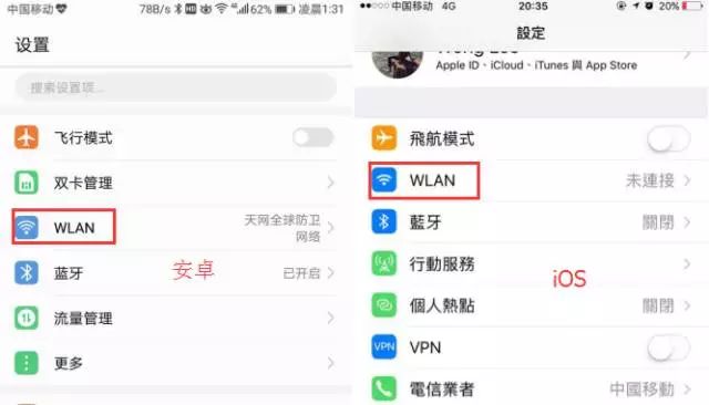 Why Is Wi-Fi Called Wi-Fi on iPhones and WLAN on Android Phones?
