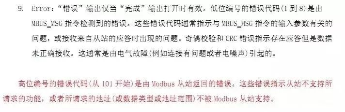 Modbus Communication Case in PLC Programming