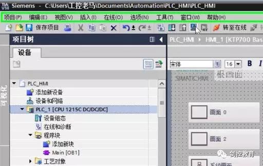 Connecting Touch Screen Simulator to 1200PLCSIM