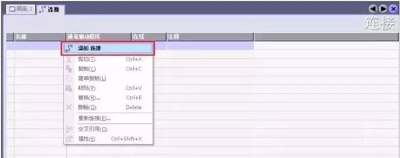 Detailed Guide on RS485 Communication between SMART and Siemens Touch Screen