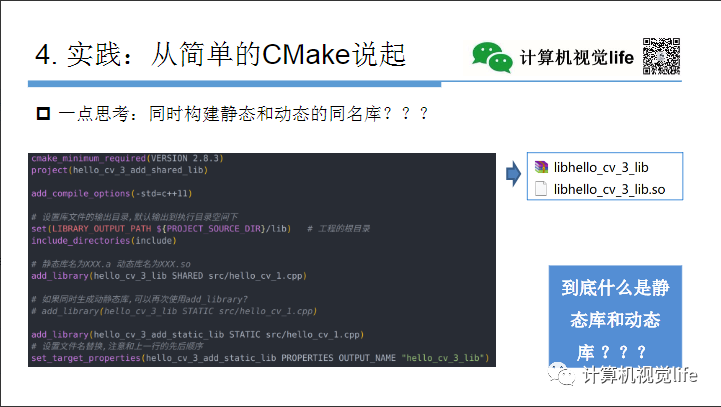 Application and Practice of CMake