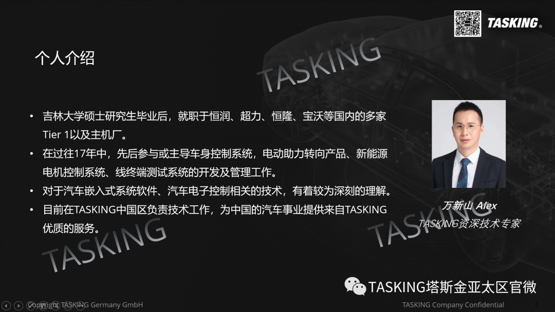 Tasking VX-toolset for ARM - Installation, Software Interface and Application Introduction