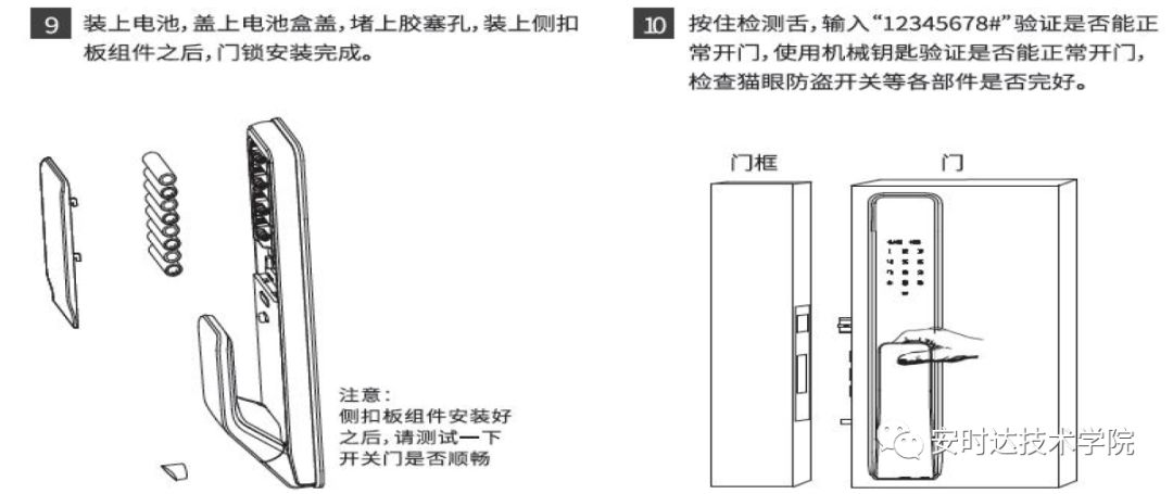 Yudian Smart Lock M2 Installation Guide