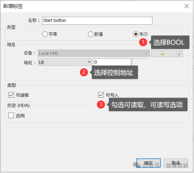 Configuring OPC UA Server Communication for Weicon Touch Screen