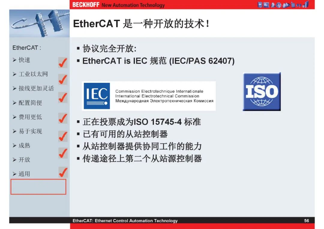 How Powerful Is EtherCAT Bus?