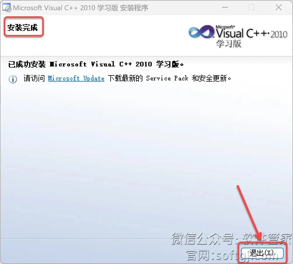 Installation Guide for Visual C++ 2010 (Exam Version)