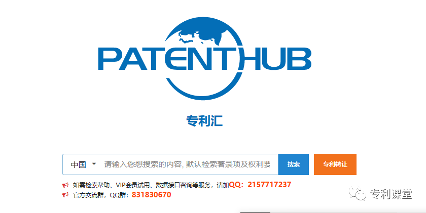 31 Patent Literature Search Websites at Home and Abroad