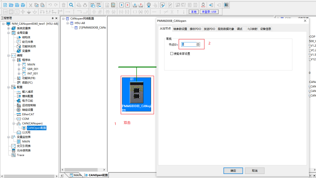 Application of Integrated Servo Motor with CANopen Communication on Huichuan H5U PLC (Part 1)