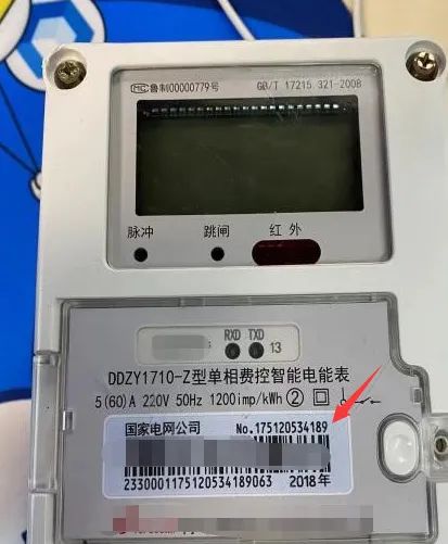 Communication Analysis of Smart Meter Security
