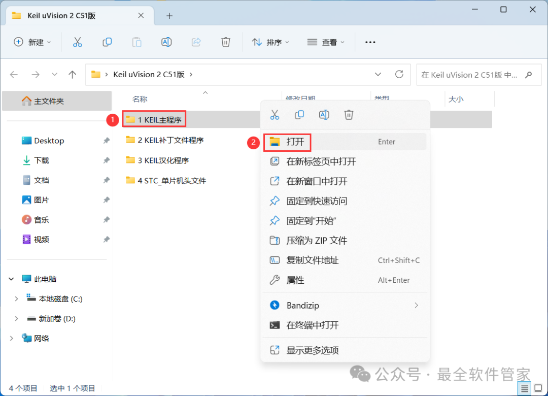 Installing Keil uVision 2 C51 Software Package