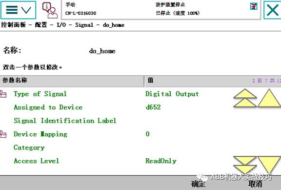 Complete Guide to Configuring ABB Robots