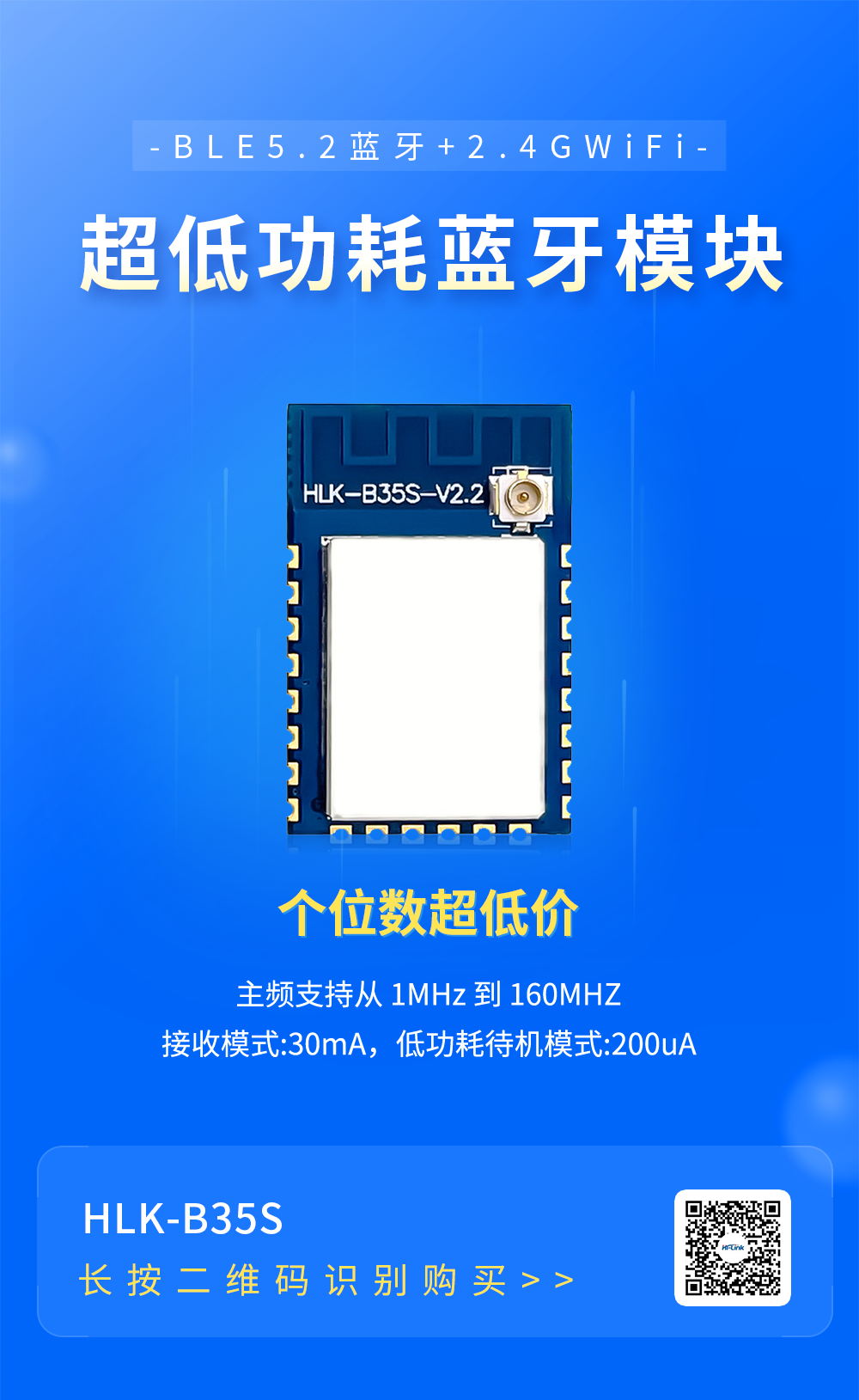 Low Power WiFi Bluetooth Module B35S Overview