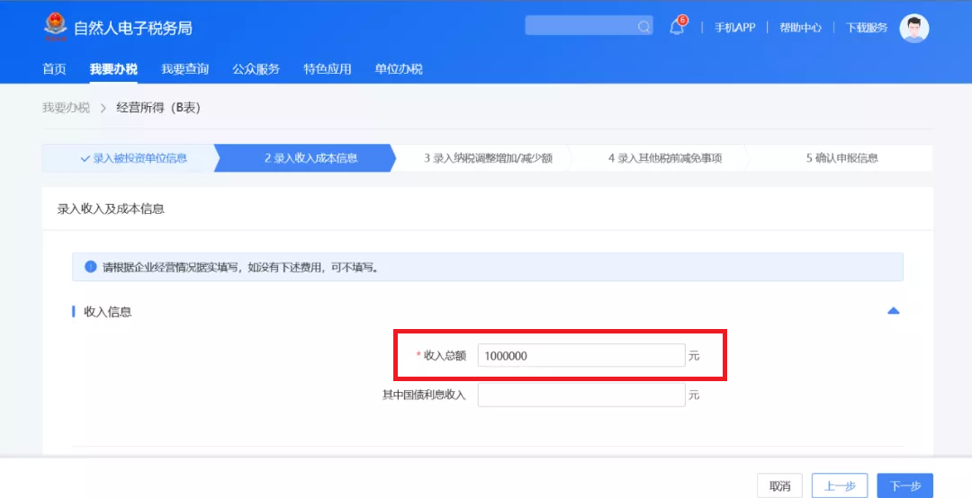 How to File Personal Income Tax for Business Income in China