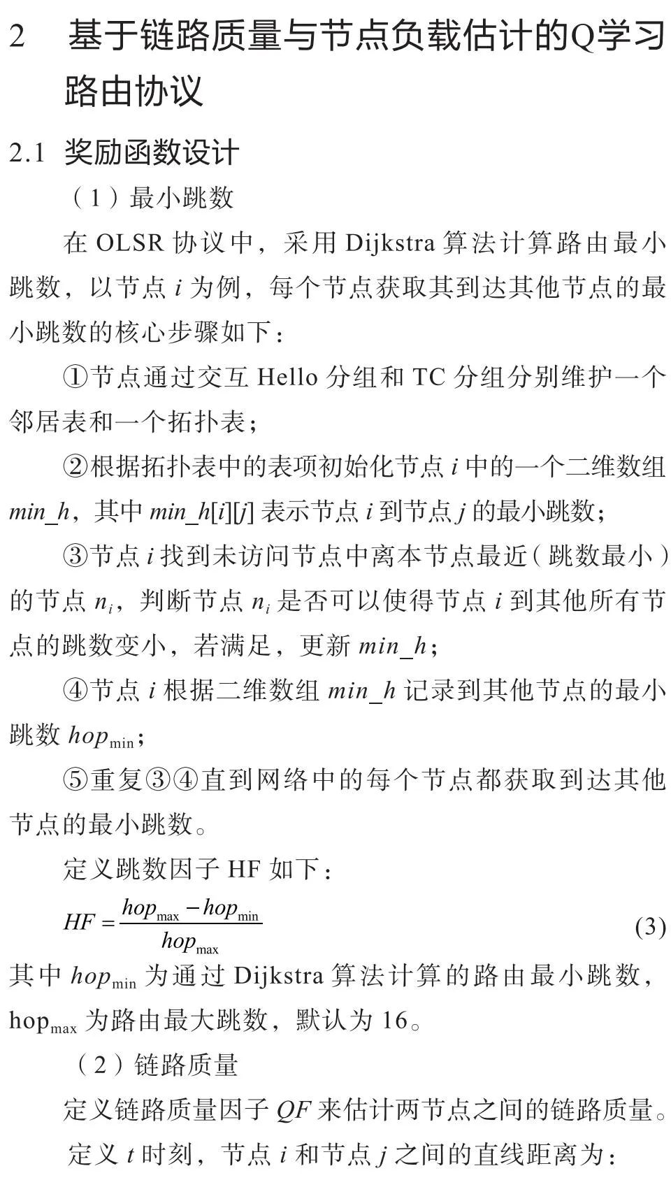 Q-Learning UANET Routing Protocol Based on Link Quality and Node Load Estimation