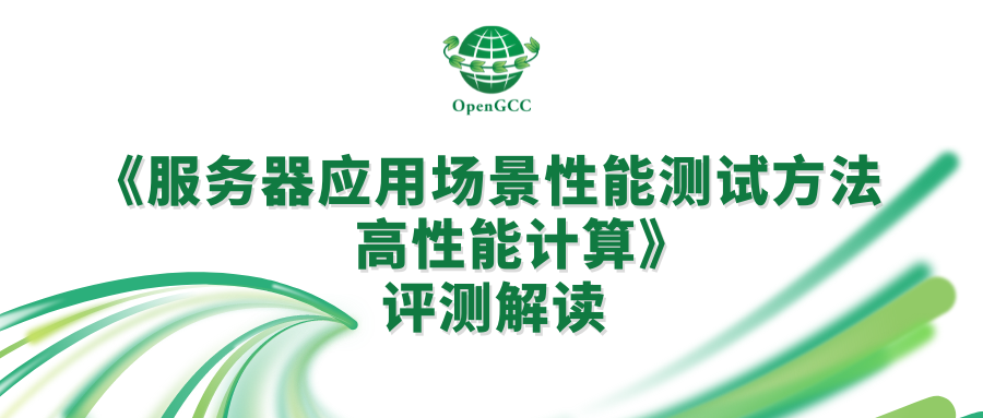 Interpretation of Server Application Performance Testing Methods for High Performance Computing