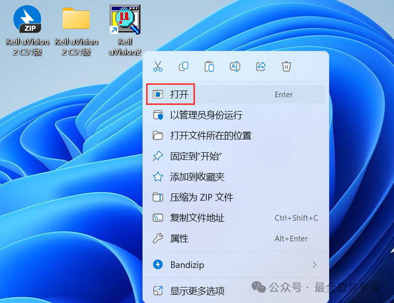 Installing Keil uVision 2 C51 Software Package