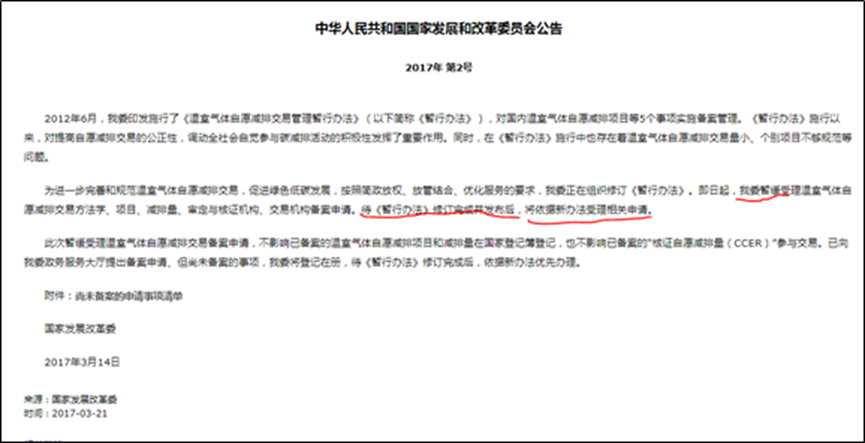 Introduction to Domestic and International Voluntary Emission Reduction Types: CDM, GS, VCS, ACR, CCER