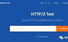 4 Ways to Test If Your Website Implements HTTP/2