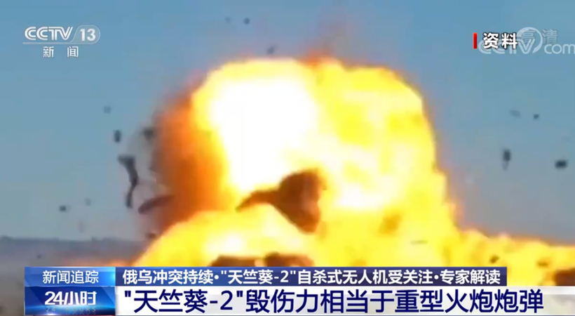 Analysis of the Russian Army's Zinnia-2 Kamikaze Drone