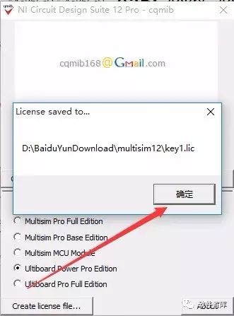 Multisim 12.0 Download and Installation Guide