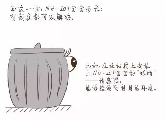 Why Donghai Group Chooses Jidongyun's NB-IoT Solution