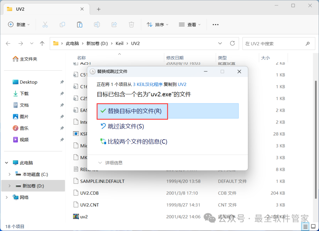Installing Keil uVision 2 C51 Software Package