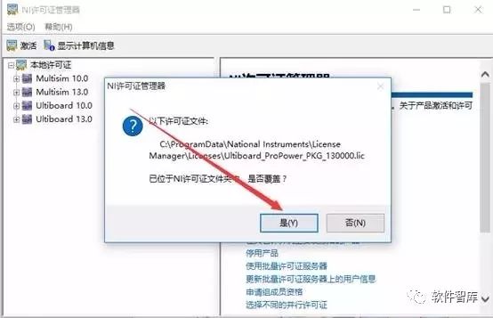 Multisim 13.0 Download and Installation Tutorial