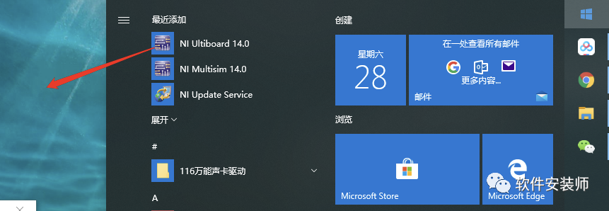 Multisim 14.0 Software Installation Tutorial