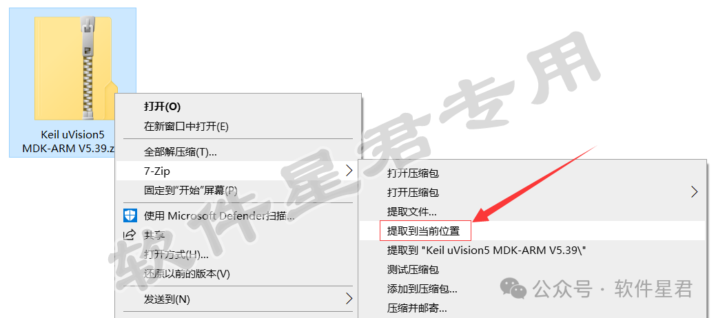 Download And Install Keil uVision5 MDK-ARM V5.39