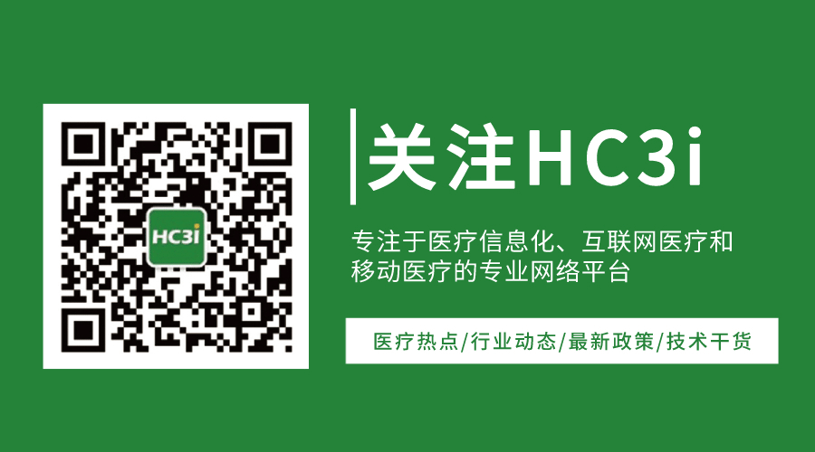 Introduction to Smart Hospital Construction Modules: Version 1.0 and 2.0