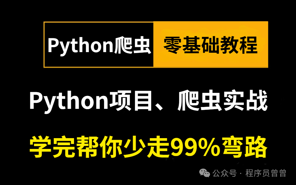 Python Web Scraping Tutorial: From Beginner to Advanced