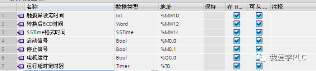 How to Modify Timer Settings in S7-300 PLC on Touch Screen