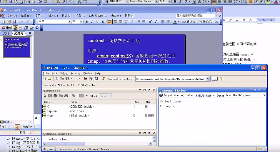 Master Common Functions in MATLAB to Improve Your Skills!