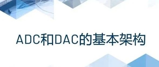 E-Book 'Basic Architecture of ADC and DAC' Strengthens Data Conversion Fundamentals