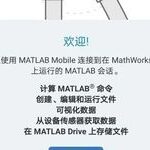 Running MATLAB on Mobile Devices