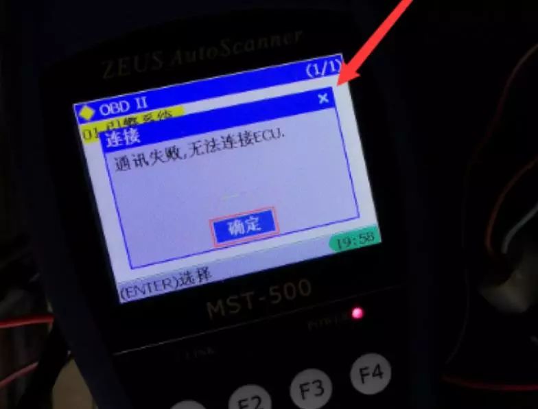 Neptune Motorcycle ECU Replacement Troubleshooting