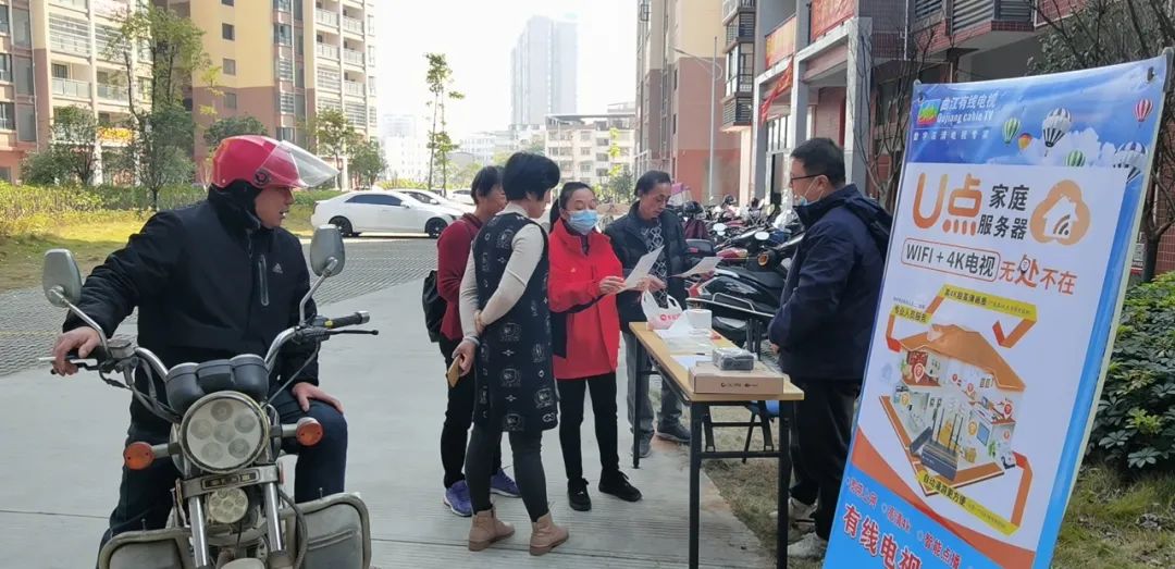 Guangdong Broadcasting Network's 'U Point Home Server' Officially Launched in Qujiang