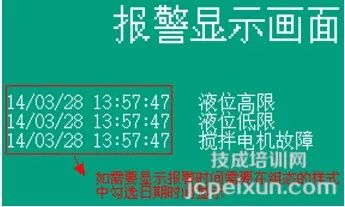 Alarm Function of Mitsubishi Touch Screen (1)