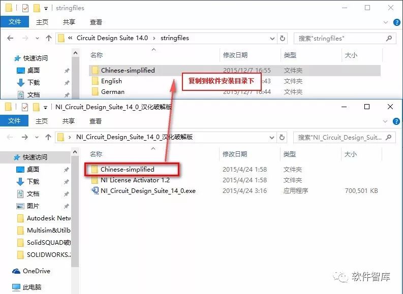 Multisim 14.0 Installation Guide and Overview