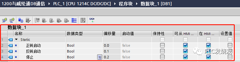 How to Easily Communicate Between S7-1200 PLC and Weintek Touch Screen