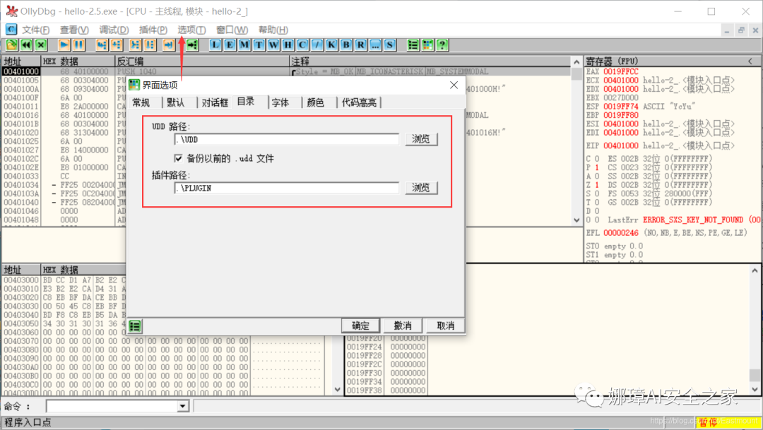 OllyDbg Dynamic Debugging Review and TraceMe Case Analysis