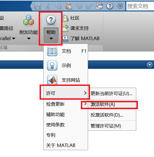 MATLAB User Guide for Software Legitimization