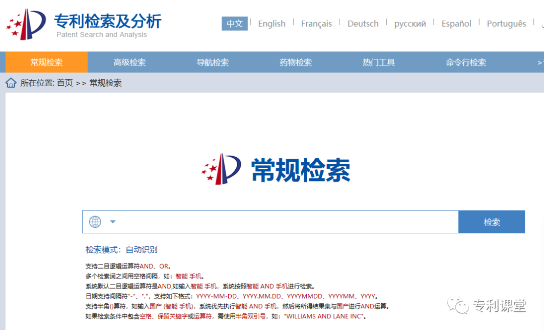 31 Patent Literature Search Websites at Home and Abroad