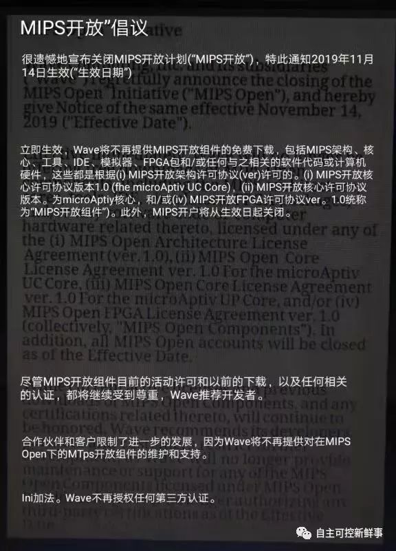 The Development History of MIPS Architecture