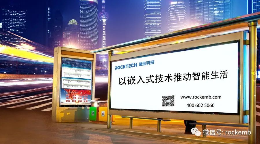 RuiXun Technology RK3399-MPC-1915 Industrial Control Application for Electronic Bus Stops