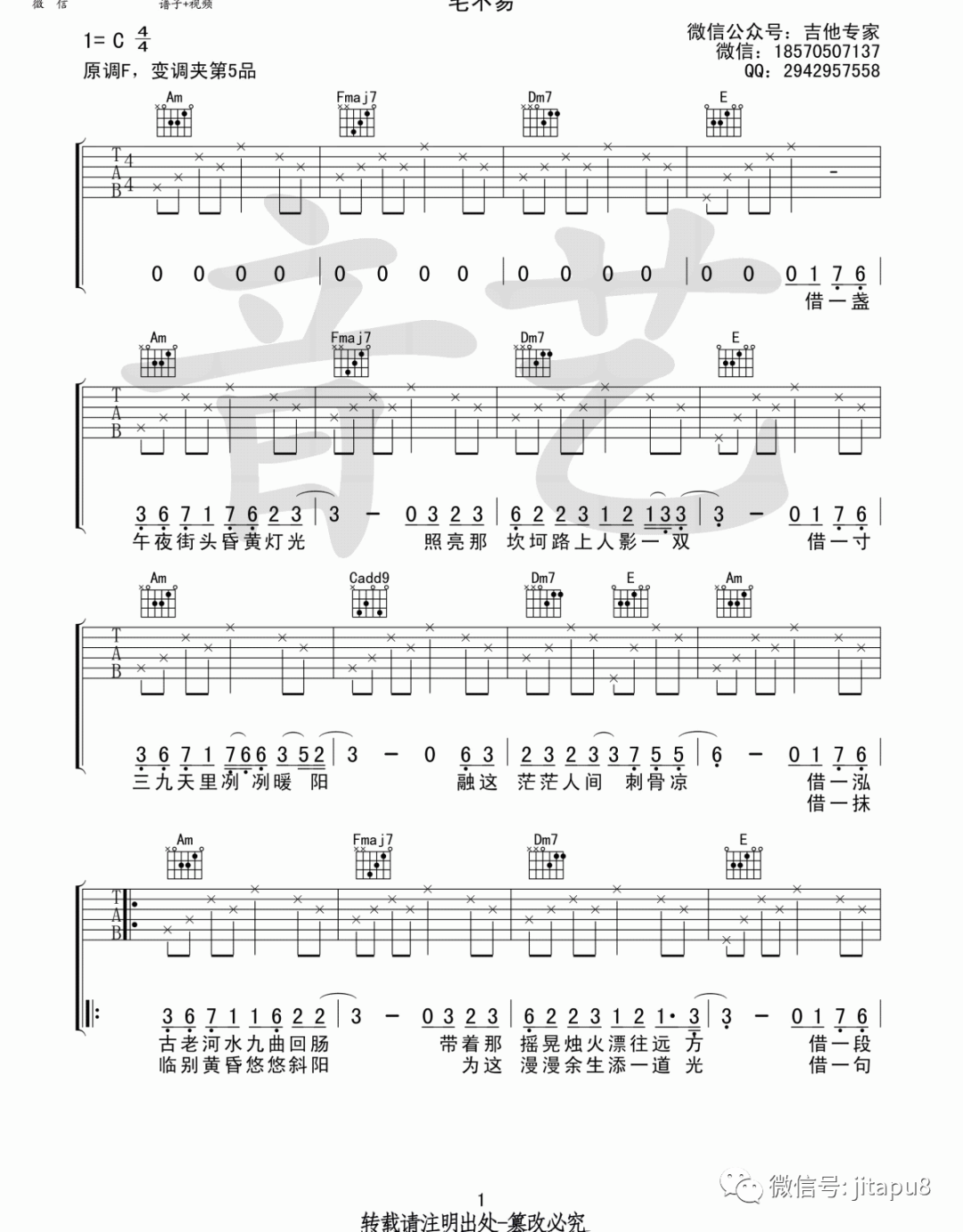 Borrow Guitar Tabs by Mao Buyi in C Major