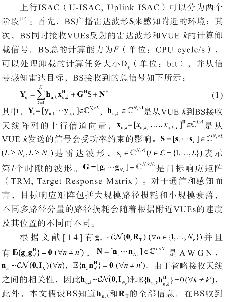 Performance Analysis and Rate Region Characterization of Uplink Cooperative Sensing, Communication and Computation
